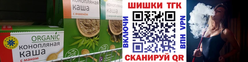 Еда ТГК марихуана  цена   Грайворон 
