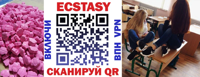 ЭКСТАЗИ 99%  Грайворон 