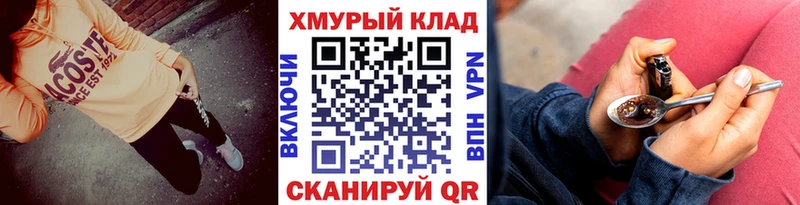ГЕРОИН хмурый блэк спрут ссылка Грайворон