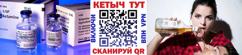 Кетамин VHQ  Грайворон 