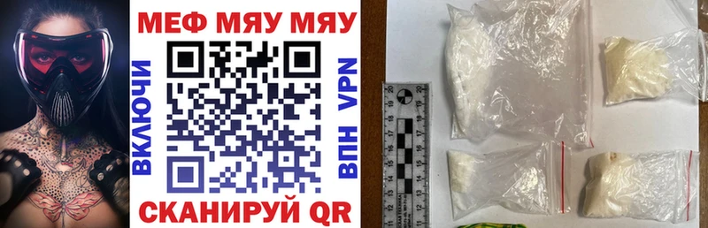 Мефедрон мука  Грайворон 